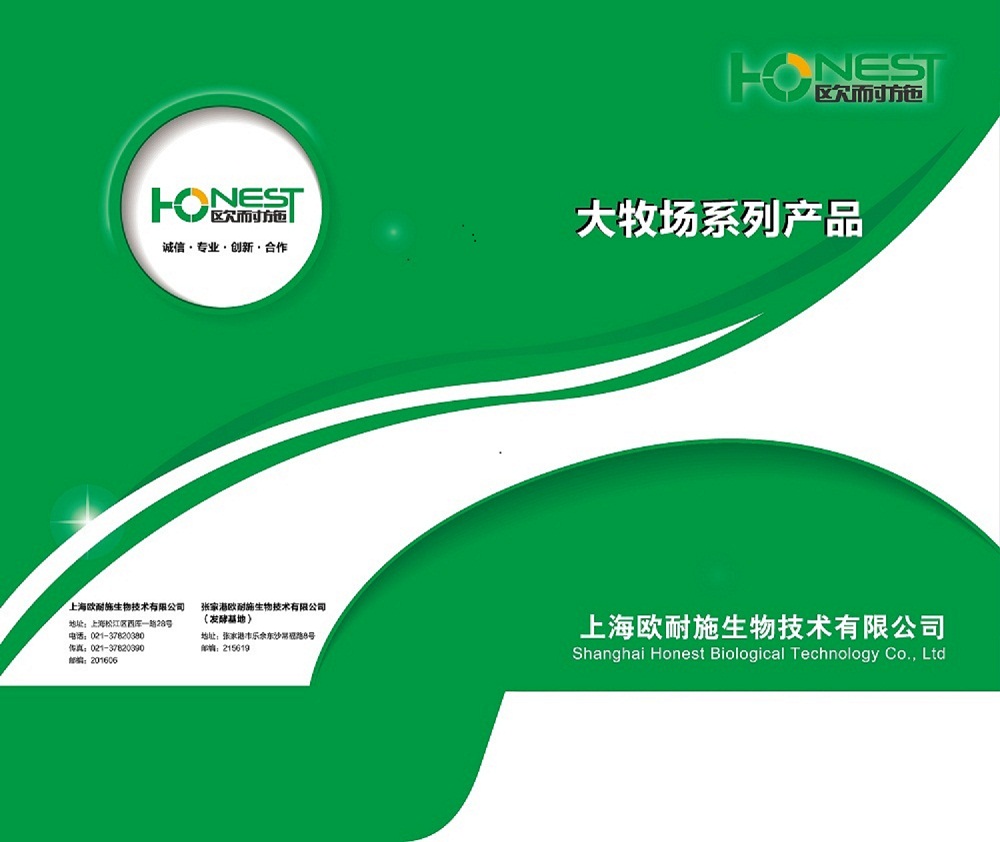 大牧场系列产品“欧仔宝”、“欧康宝”隆重推出